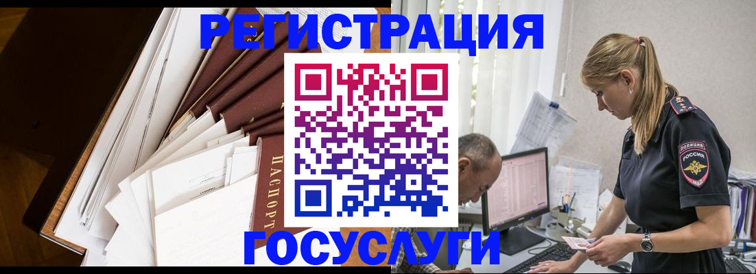 прописка для работы в Бузулуке