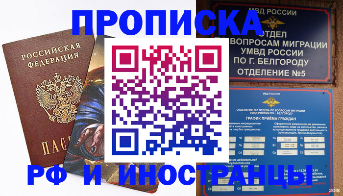 временная регистрация собственник в Бузулуке