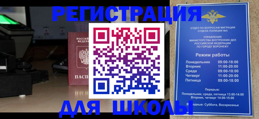 временная регистрация надежно в Бузулуке