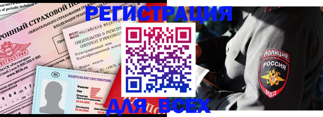 временная регистрация в Бузулуке