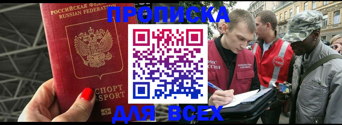 найти адрес прописки в Бузулуке